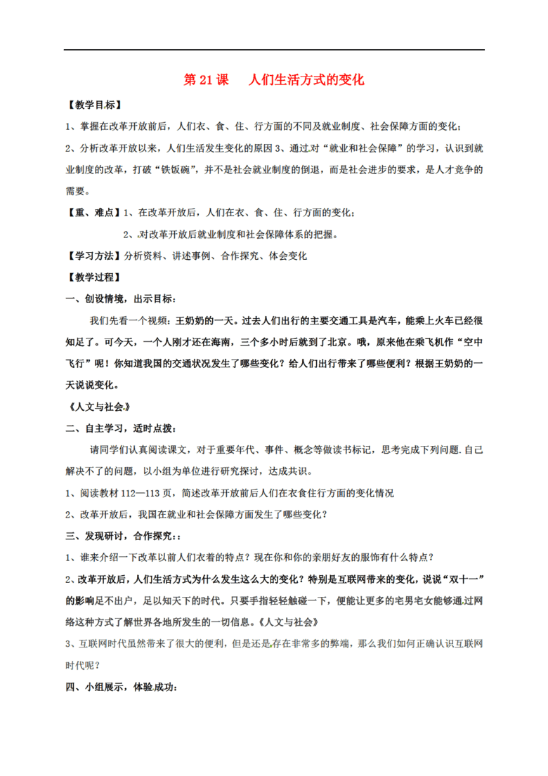 鸡东县文化局最新人事任命动态