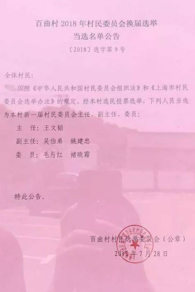 广丰村民委员会最新人事任命，塑造未来乡村的新篇章