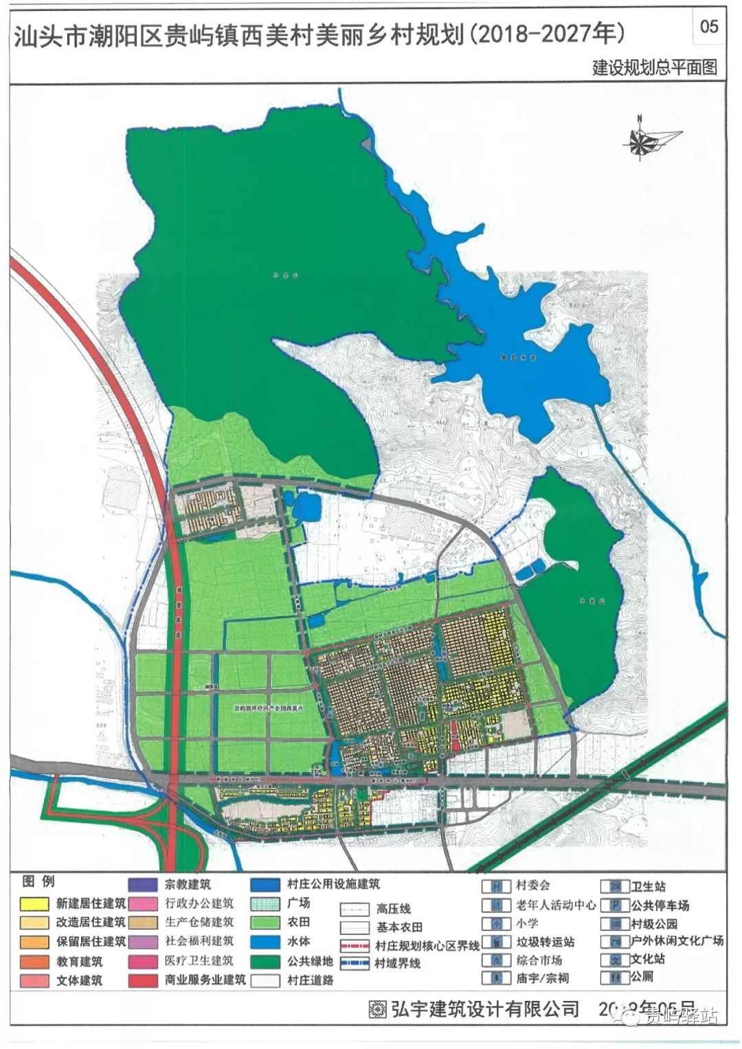 洛麦村最新发展规划