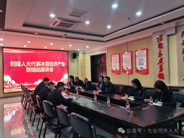 七台河市招商促进局最新人事任命动态解析