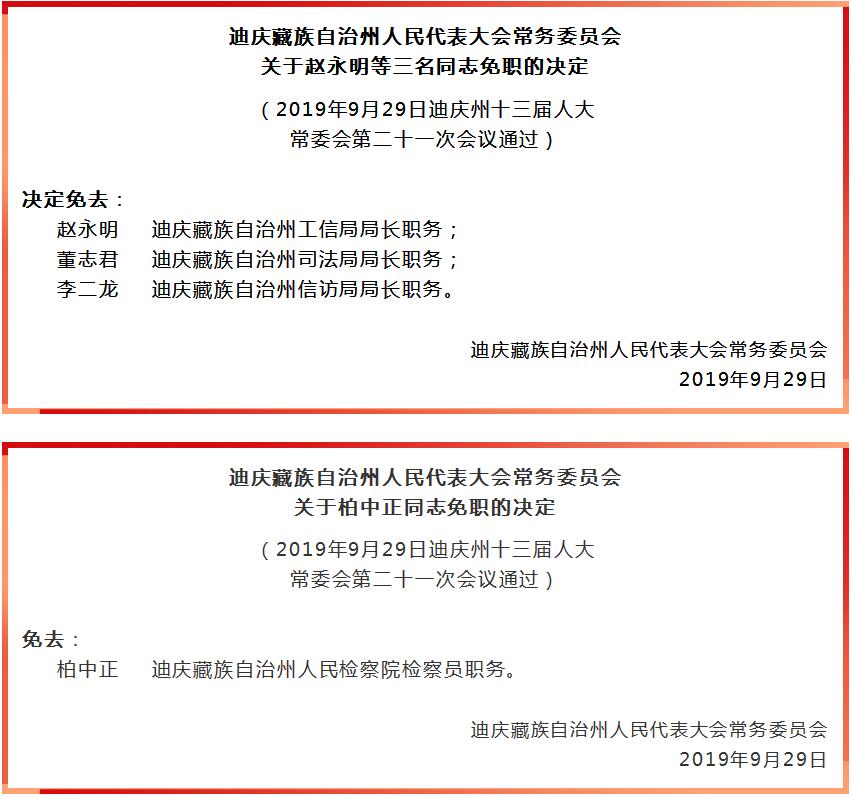 安平县级托养福利事业单位最新人事任命，推动县级托养服务的新篇章