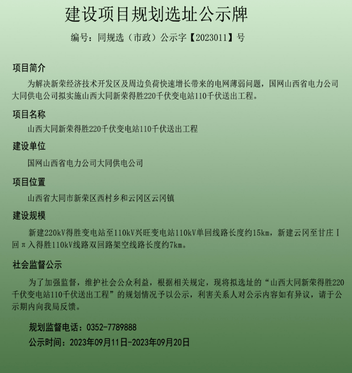 新荣区人民政府办公室最新项目概览