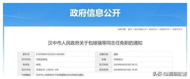 金东区公路运输管理事业单位最新人事任命