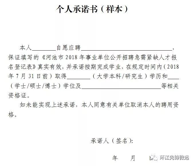 环江毛南族自治县特殊教育事业单位最新人事任命动态