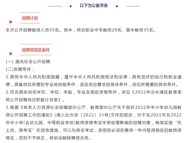 渝水区教育局最新招聘信息，为教育事业注入新鲜血液