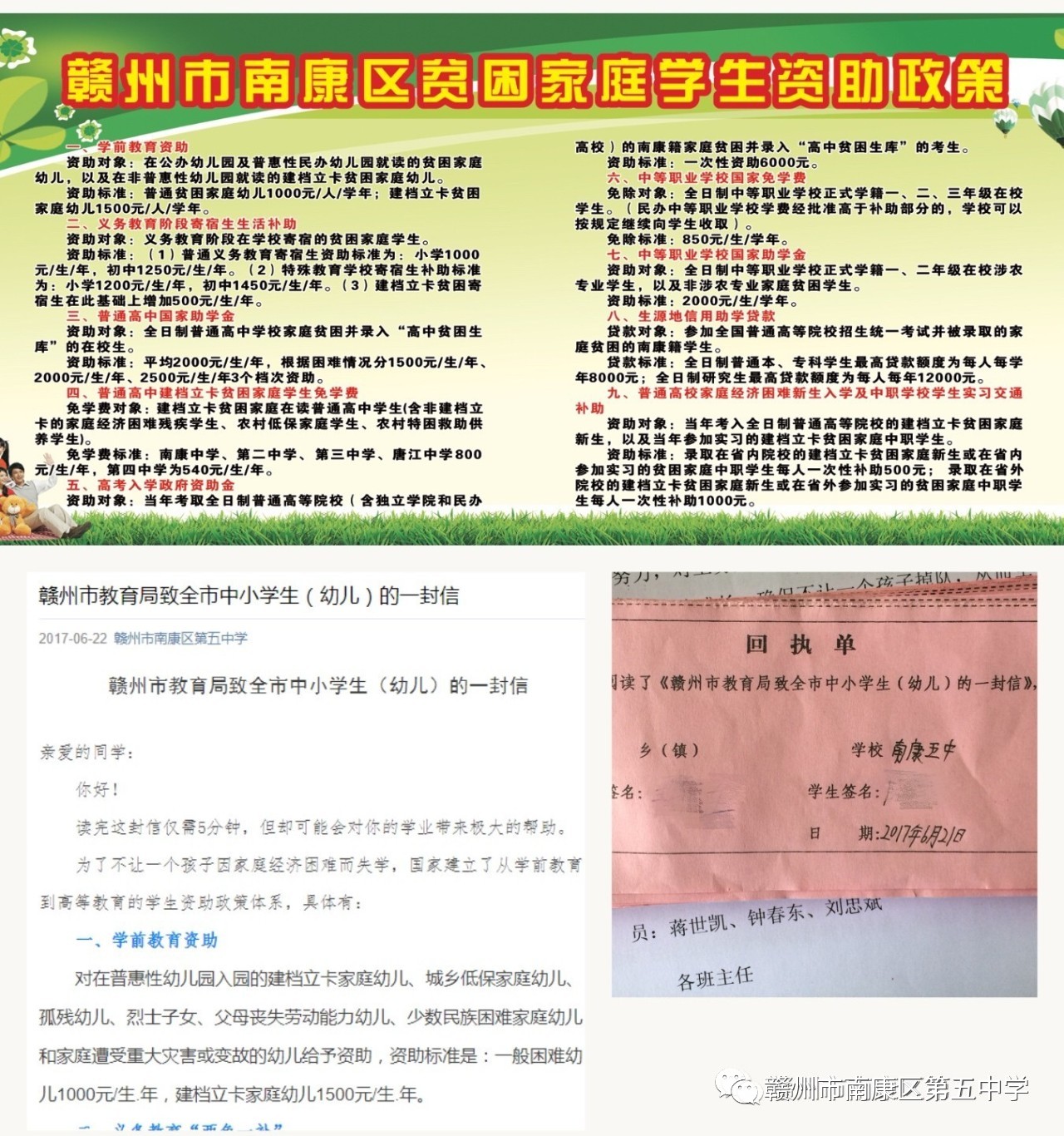 赣州市市扶贫开发领导小组办公室最新人事任命，塑造新力量，推动扶贫事业新发展