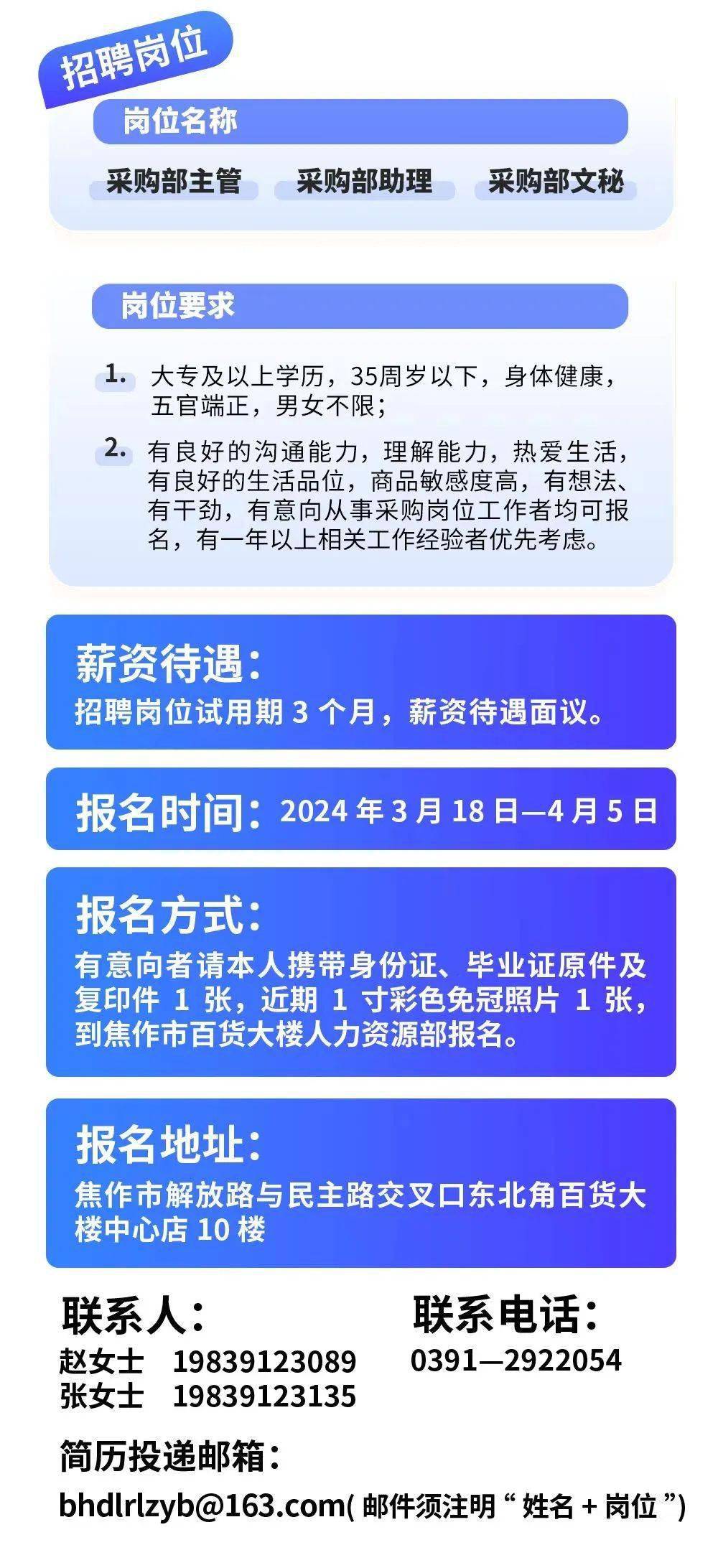 焦作市企业调查队最新招聘信息概览