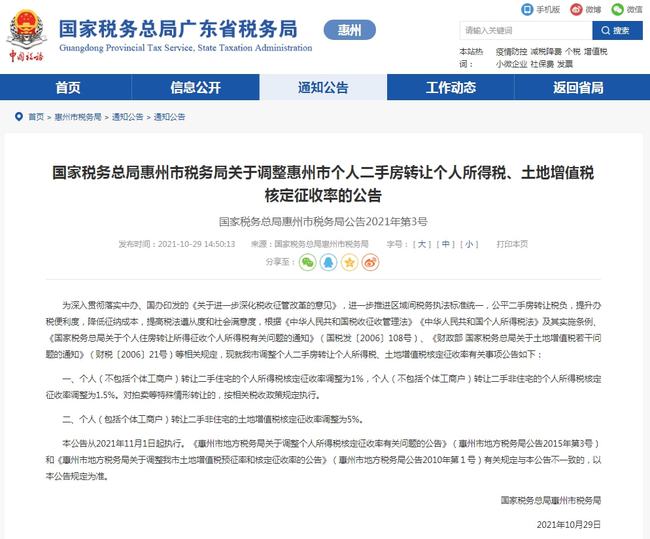 揭阳市市国家税务局最新招聘信息详解