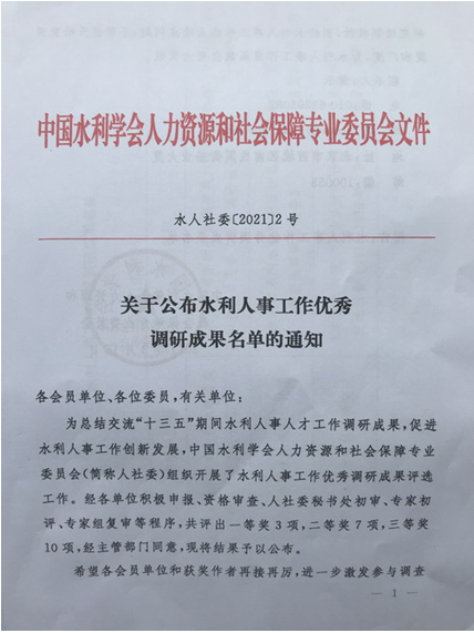 尚义县水利局最新人事任命，推动水利事业迈向新台阶