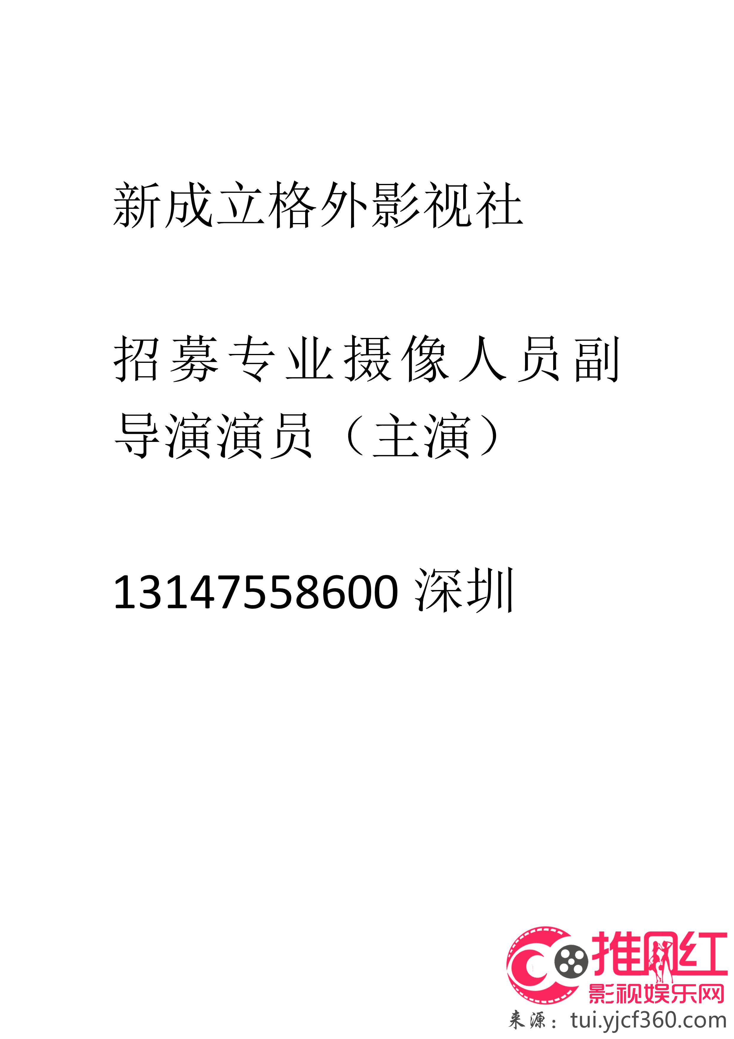 呼兰区剧团最新招聘信息及招聘细节探讨