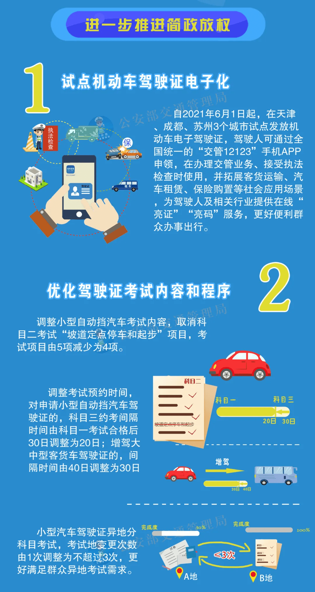 新澳天天开奖免费资料大全最新解读，全面释义与落实措施探讨