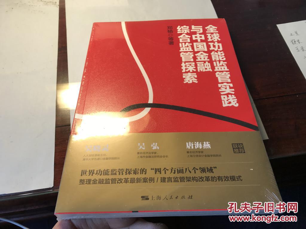 探索正版资源的世界，4949资料正版免费大全与脚踏释义的落实之旅