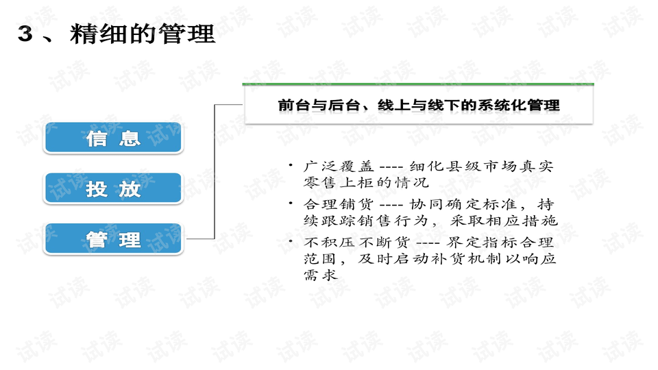 探索未来，新澳学位释义与资料大全的精准解读与实施策略