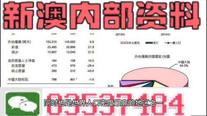 新澳门内部精准资料与良师释义解释落实的深度解读