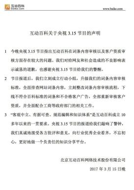 新澳门一码一码，准确性与迅捷释义的落实之道