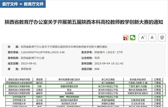 新澳门2025历史开奖记录查询表，经验释义与查询实践的落实