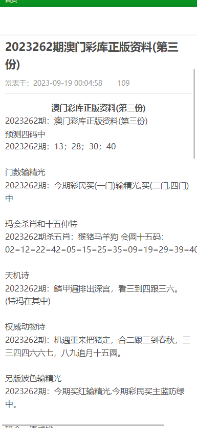 澳门精准资料大全与谦逊释义，探索、解释与落实