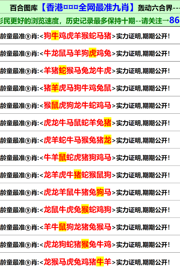 新澳门资料大全正版资料2025，先遣释义、解释与落实