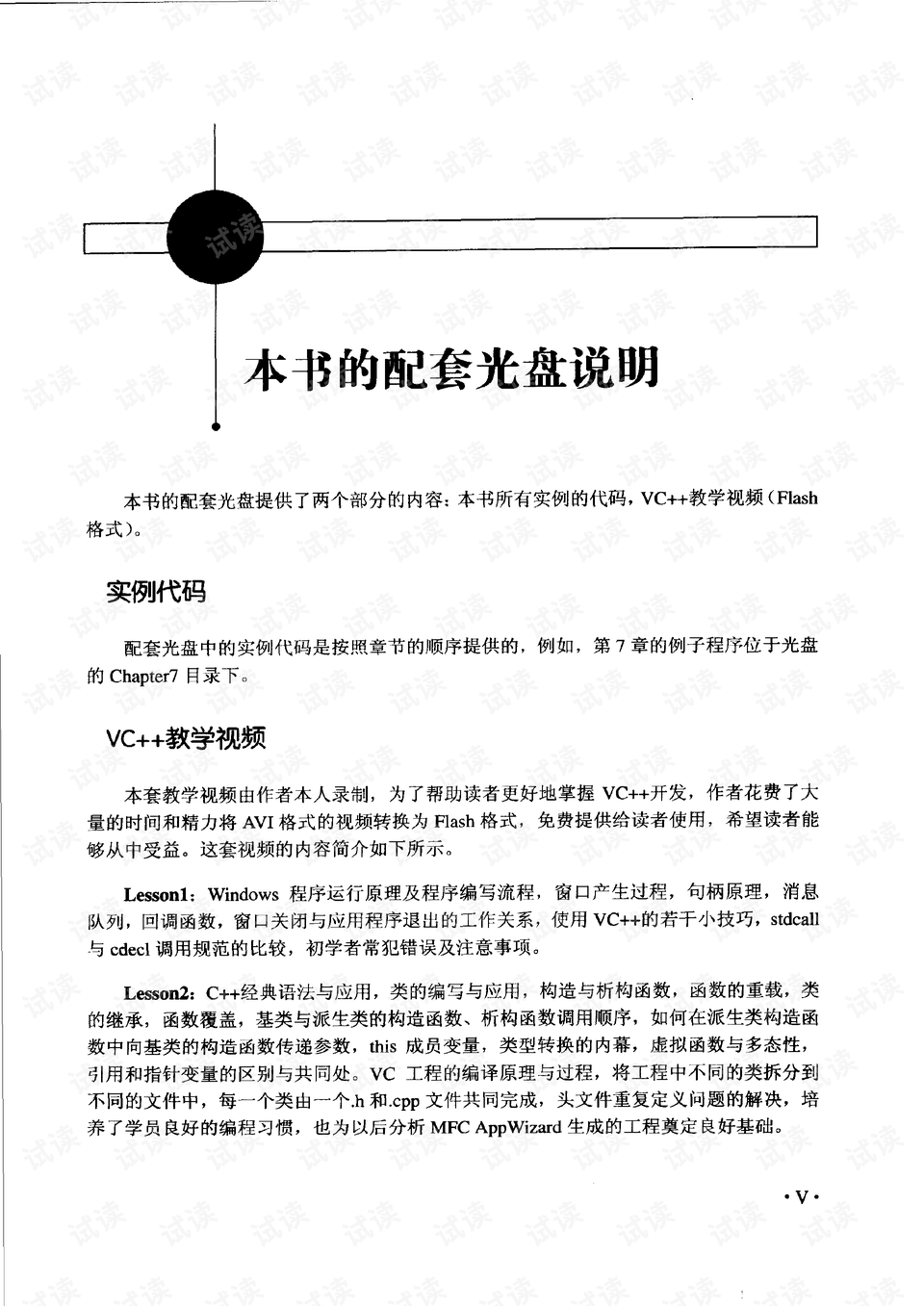 新澳精准资料免费提供267期，料敌释义、解释与落实的深入探讨