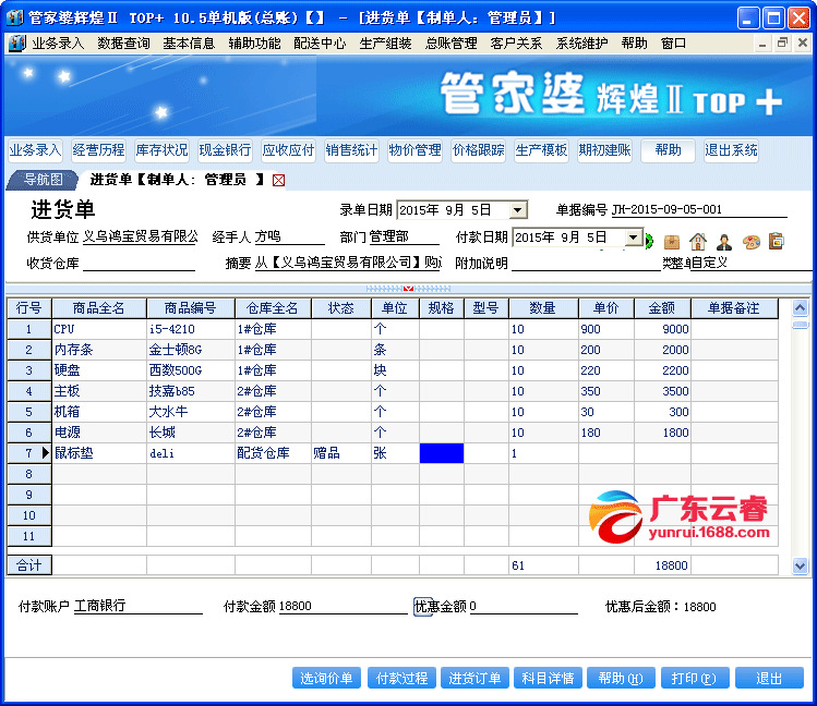 关于管家婆软件的价格及其光亮释义解释落实探讨