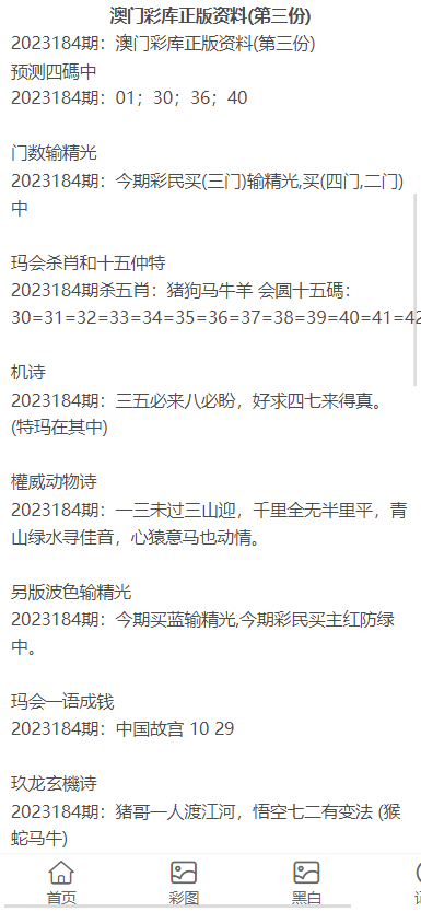 澳门正版资料免费最新版本测评，宽广释义与落实行动