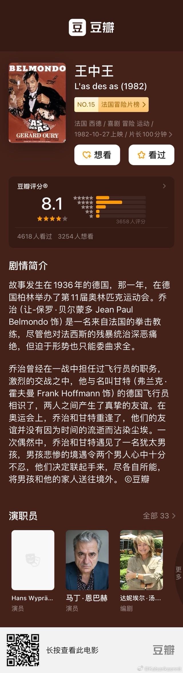 探索王中王开奖背后的秘密，十记录网一与见微释义的落实之旅