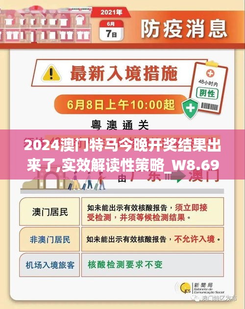 澳门正版今晚开特马，属性释义、解释与落实的探讨