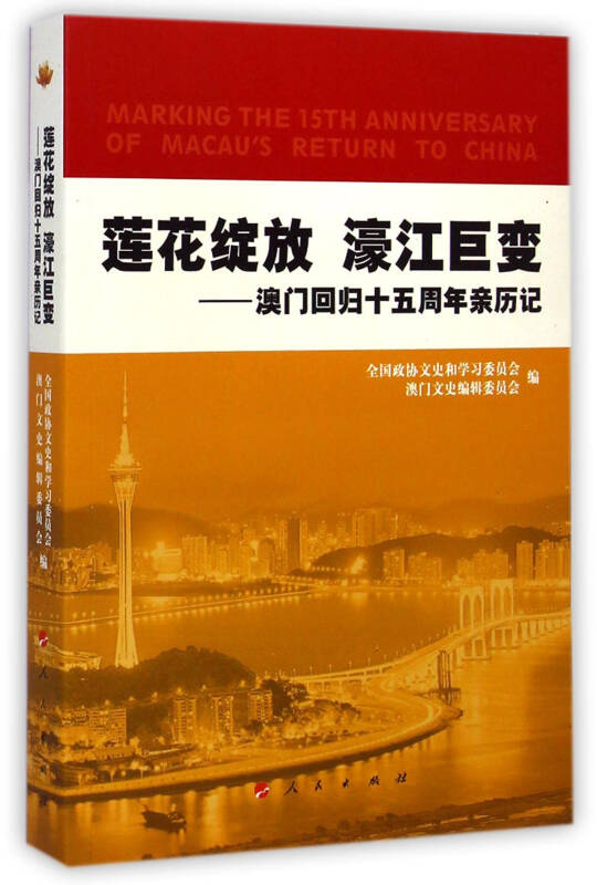 解读澳门濠江免费资料，以点释义，共同推进落实行动