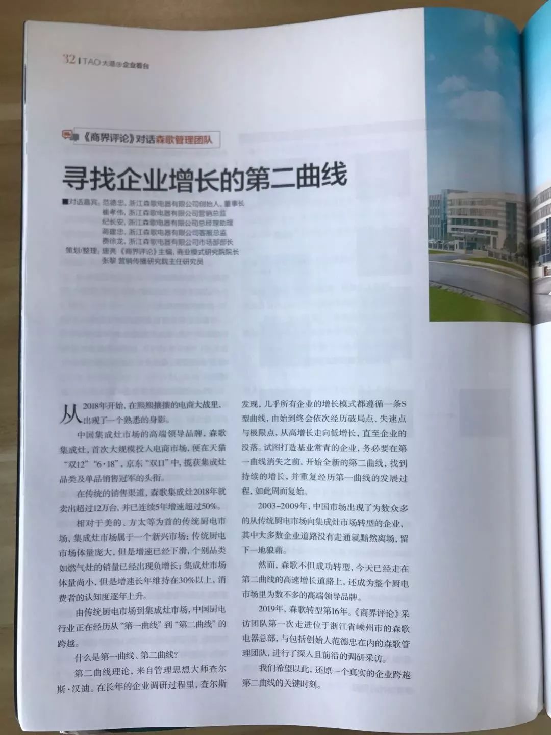 探索与理解，关于62449免费资料中特链实的深入解析与落实