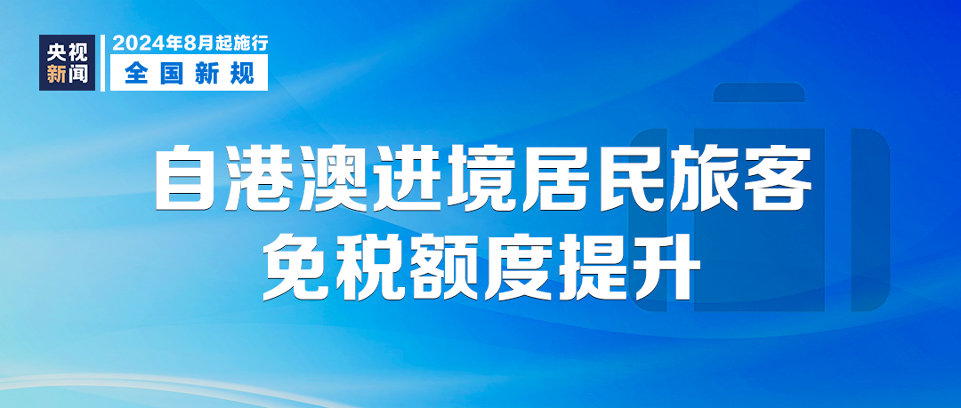 新澳门全年免费资料新奥精准资料与化雨释义的落实详解