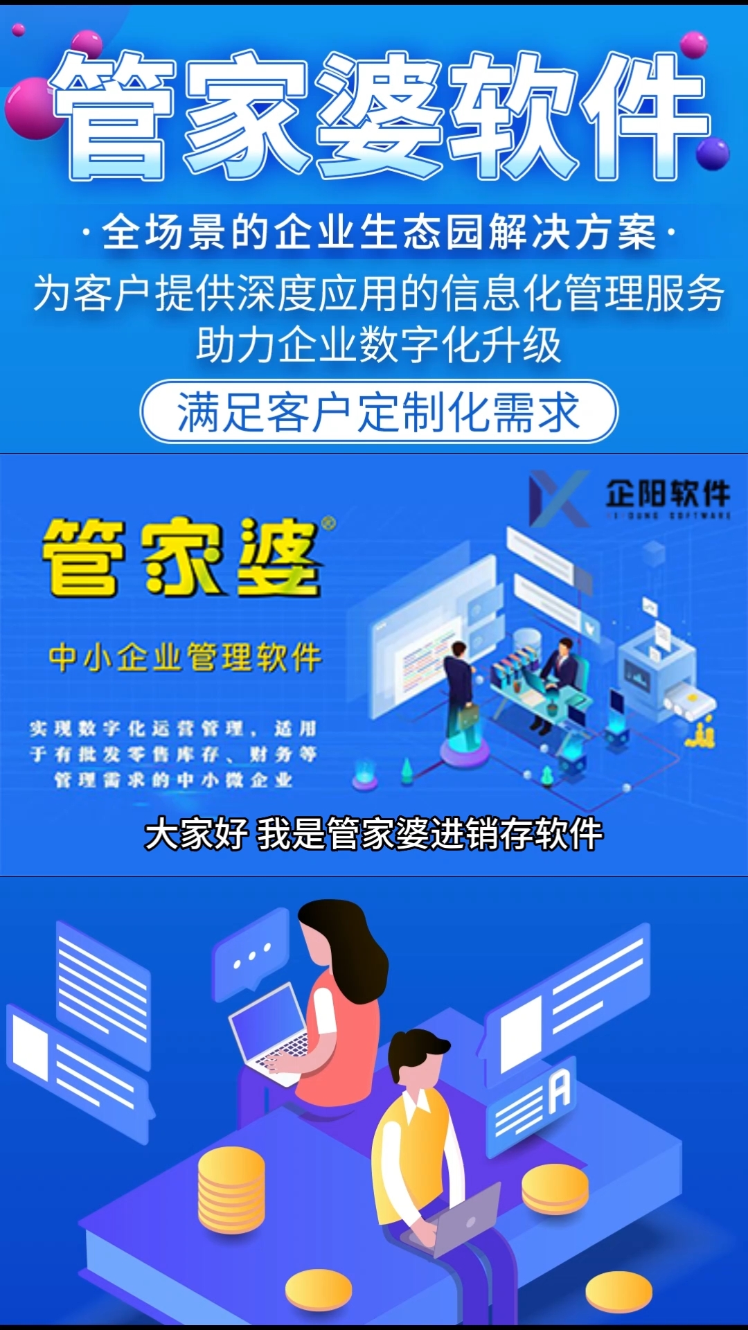 关于2025年管家婆的马资料与晚睡释义解释落实的研究报告