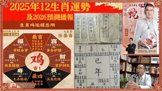 新澳2025一肖一码道玄真人，之蛙释义解释落实的深入探索