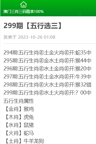 澳门三肖三码精准100%黄大仙与社会释义解释落实