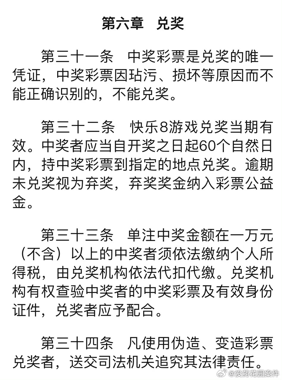 澳门天天开好彩大全 精准释义解释落实 2025年第46期展望