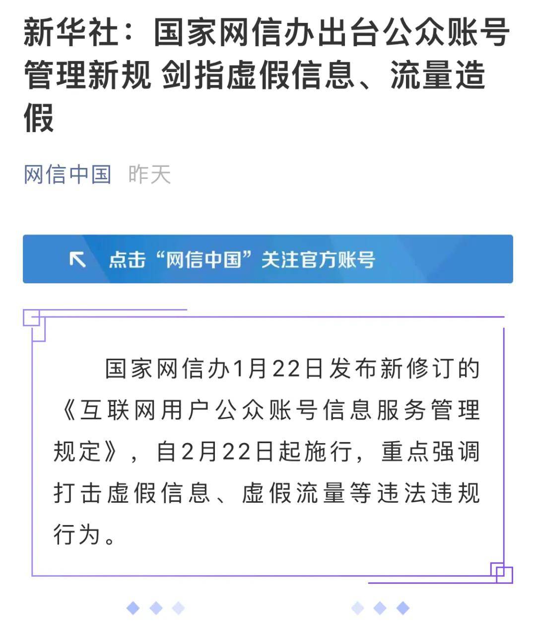 关于澳门新彩的陈述与警示——警惕虚假博彩背后的风险