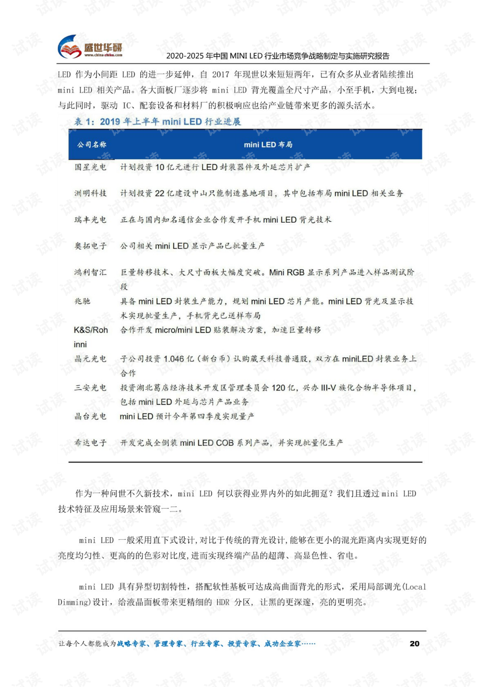 澳门未来展望，2025年澳门大全免费金锁匙与早期释义的落实展望