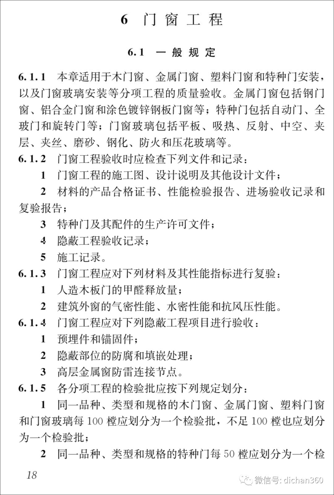 新门内部资料精准大全最新章节免费，温和释义、解释与落实