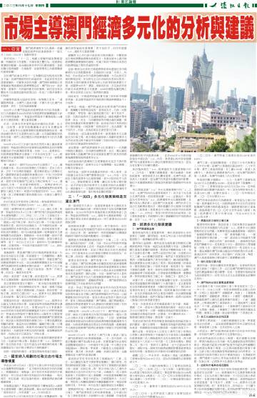 澳门传真与正版传真的探索，释义、实施与落实