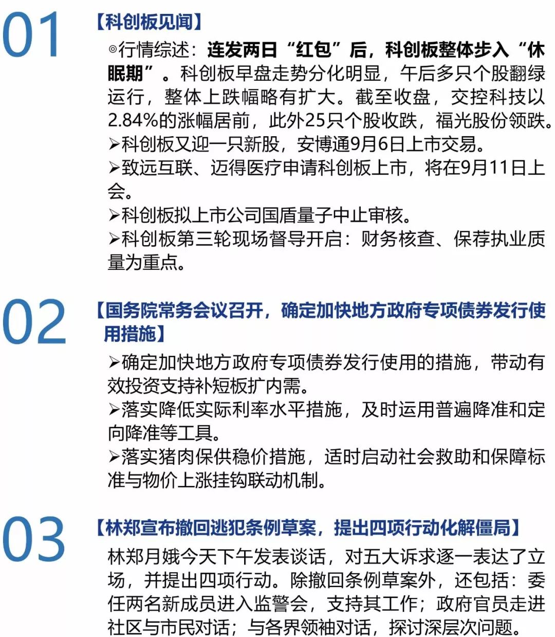 新澳门天天开好彩大全85期，国内释义解释落实的深入洞察