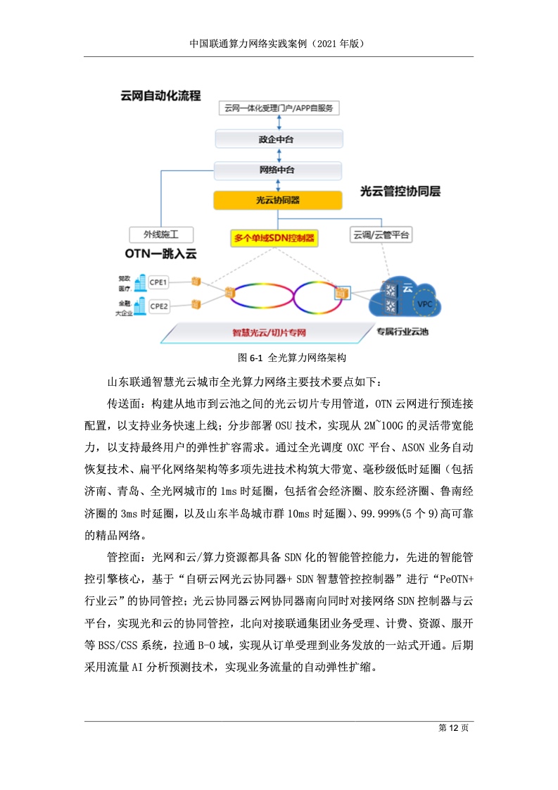 一码一肖一特马报，案例释义、解释与落实的重要性