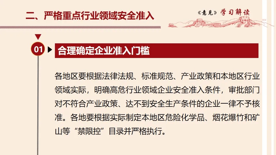 澳门特马今晚开奖2025——筹谋释义、解释与落实