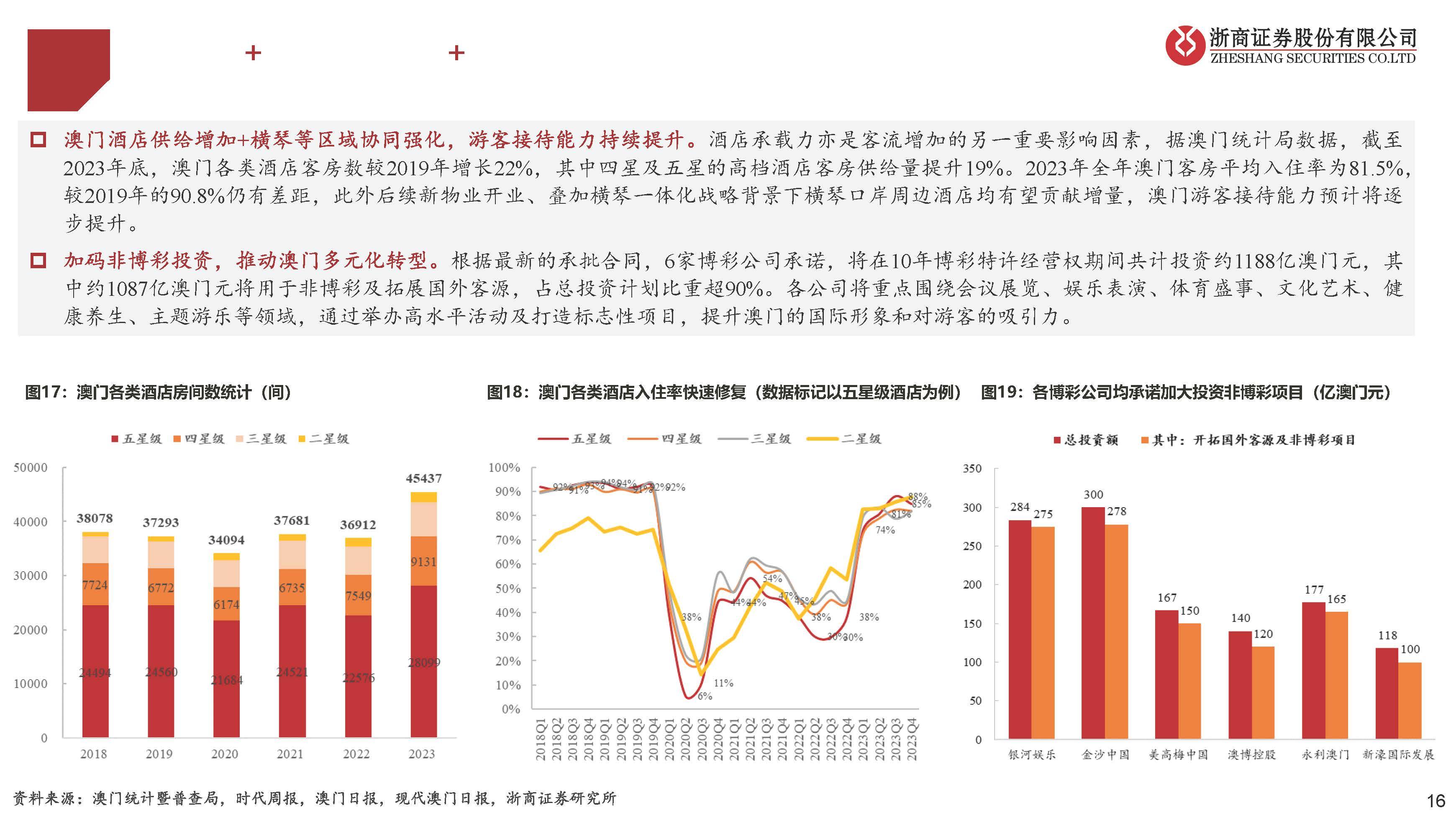 新澳门六开彩免费网站与科目释义解释落实——揭示背后的风险与犯罪问题