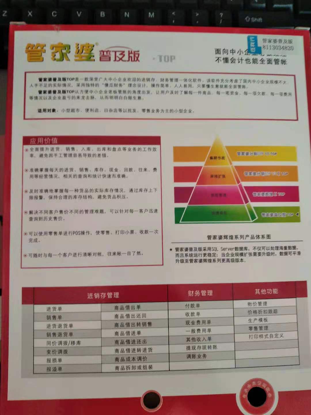 管家婆的资料一肖中特46期——专项释义解释落实