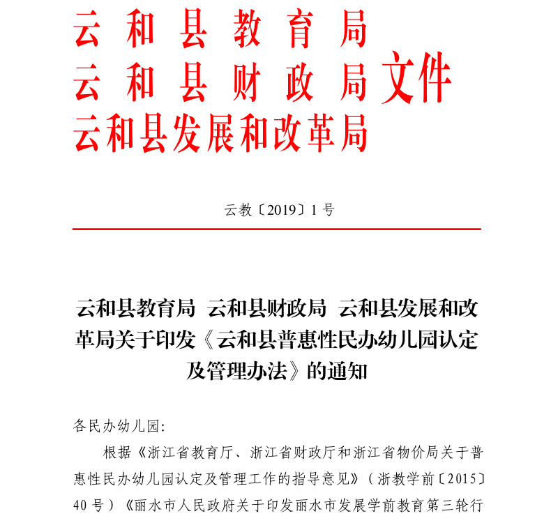 探索未来之路，新奥精准资料免费大全078期与点石释义的落实之旅