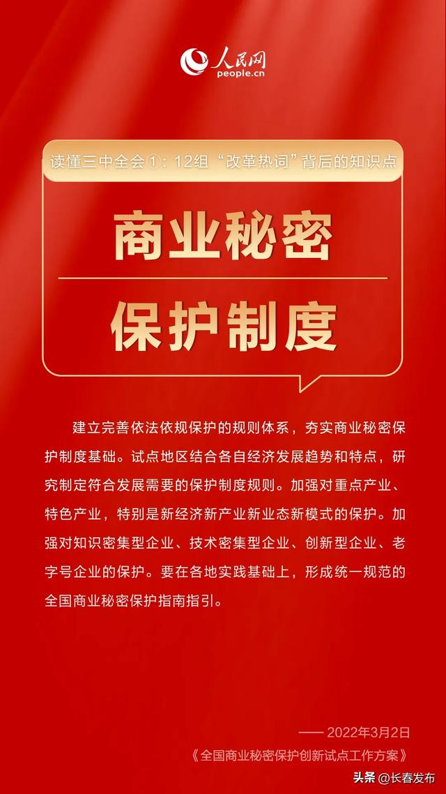 探索未来知识宝库，新奥正版资料免费大全的性解释义与落实策略