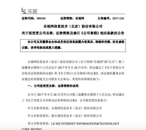 关于澳门新乐透与队协释义解释落实的文章