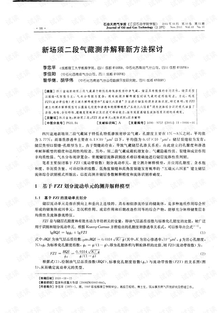 澳门免费最精准龙门释义解释落实策略探讨