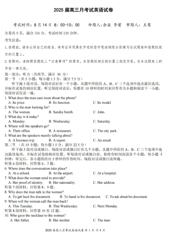 最新全国联销图2025，释义、实施与落实的要点解析