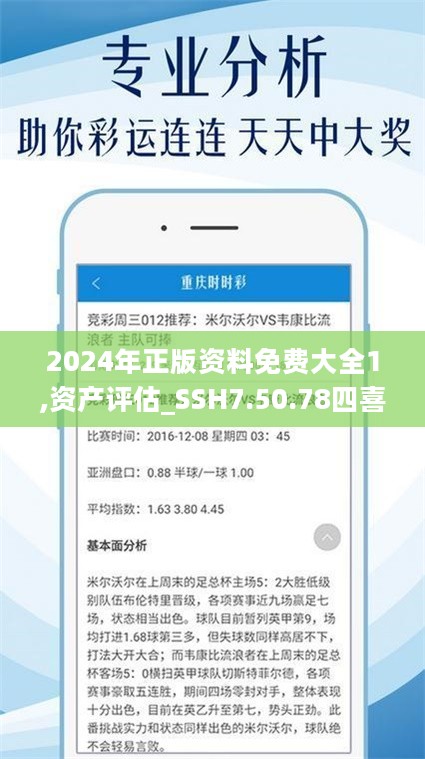 探索2025天天彩正版免费资料，释义解释与落实之道