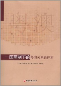 探索与解读，关于新澳正版免费资料大全的力与落实的释义